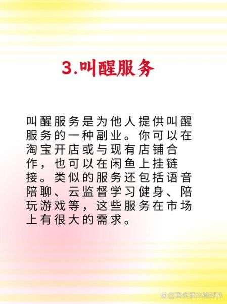 如何靠副业赚钱_普通人下班后做什么副业赚钱