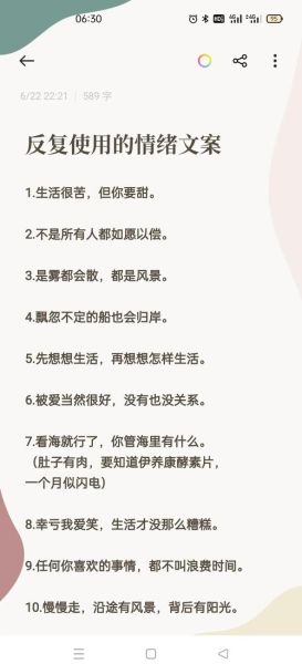 心情好文案怎么写_生活写作灵感哪里找