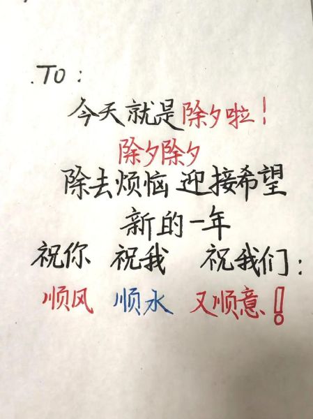 除夕文案怎么写_除夕文案艺术有哪些技巧