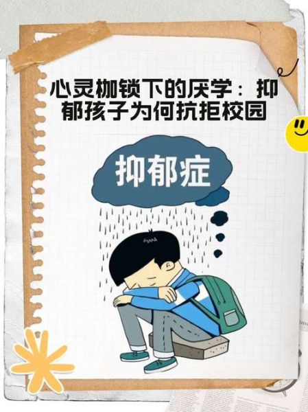 厌倦了校园生活怎么办_如何走出厌学情绪