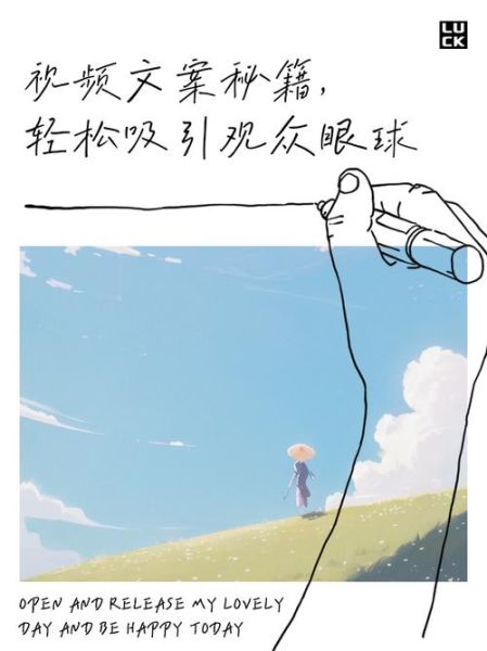 艺术视频文案怎么写_如何提升艺术视频文案吸引力