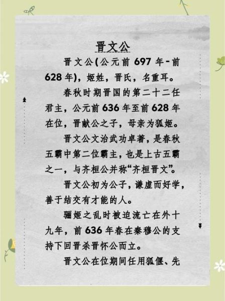 春秋历史大全_春秋五霸都有谁