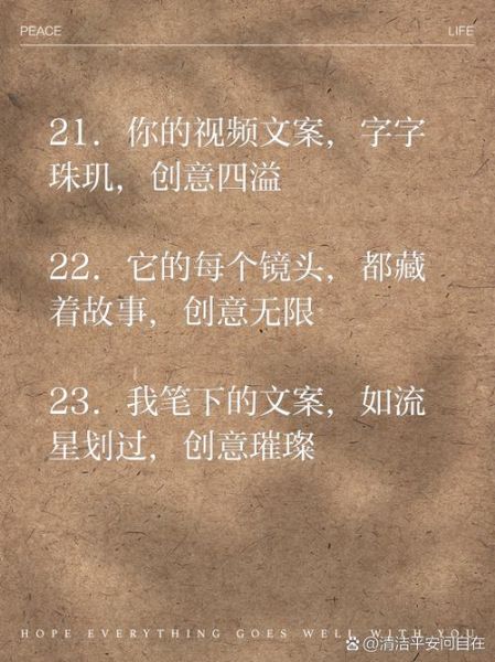 艺术视频文案怎么写_如何提升艺术视频文案吸引力