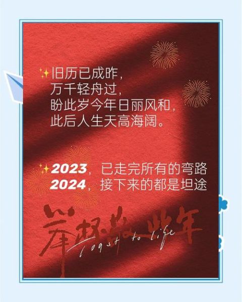 跨年文案怎么写_艺术创意文案灵感