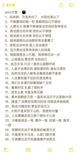 emo文案怎么写_emo文案日常生活怎么写