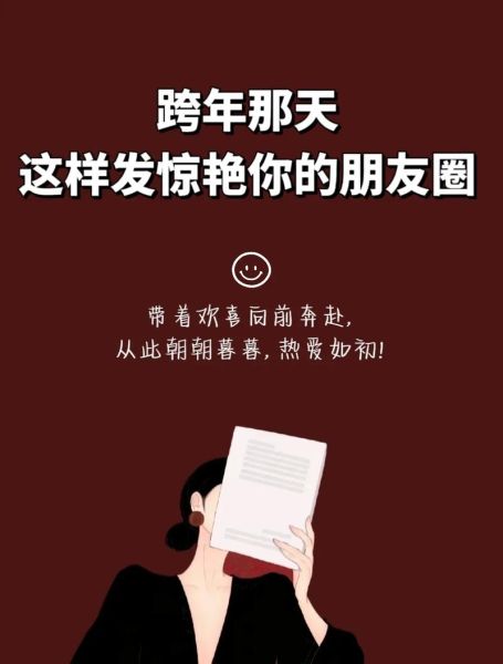 跨年文案怎么写_艺术创意文案灵感