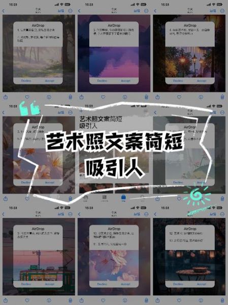艺术生拍照文案怎么写_艺术照文案灵感哪里找