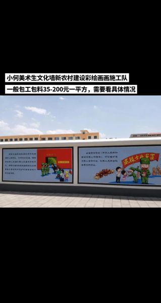 墙绘艺术多少钱一平_墙绘设计流程