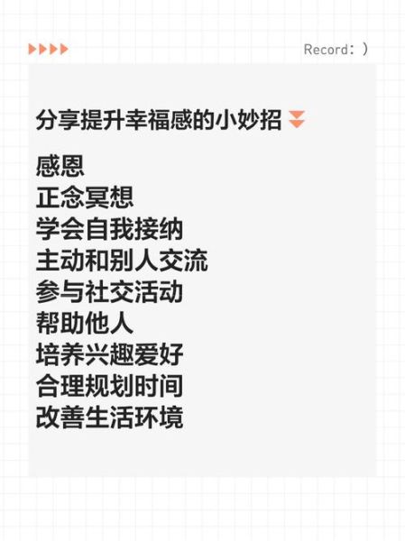 如何参与生活_生活参与感怎么提升