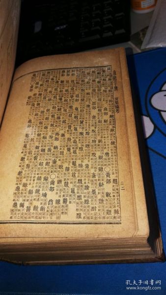 历史字典大全是什么_如何高效查阅历史字典