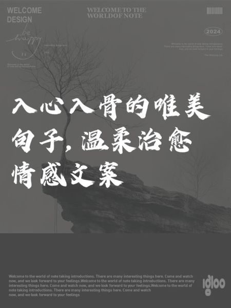 惊艳的文案生活_如何写出打动人心的句子