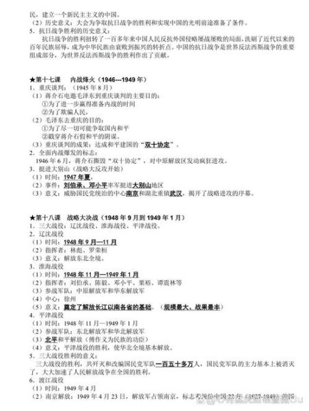 初中历史大全_如何系统掌握知识点