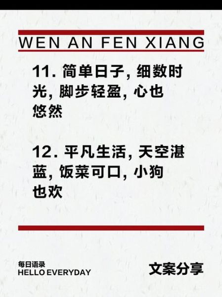 简简单单生活文案怎么写_简简单单生活视频脚本如何策划