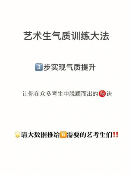 艺术生气质怎么培养_艺术生气质提升方法