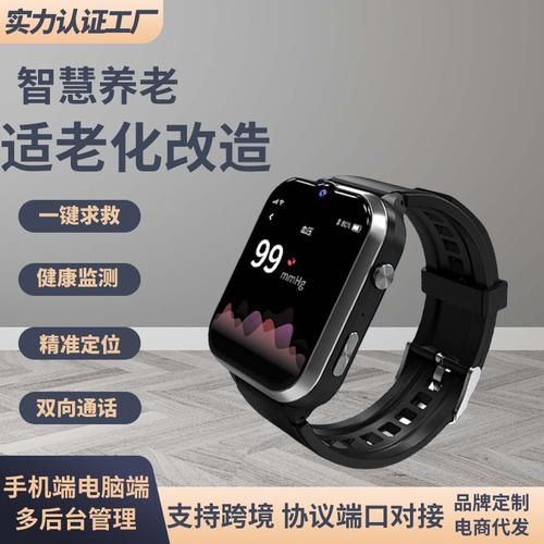 老人智能手表哪个品牌好_老人智能手表怎么选