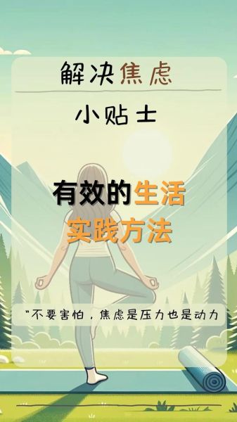 面临生活压力怎么办_如何缓解焦虑情绪