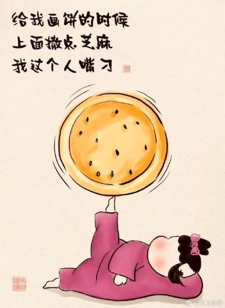 画饼艺术搞笑文案怎么写_画饼文案模板哪里找