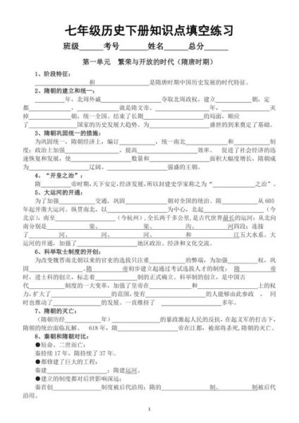 历史填空图片大全_如何高效利用