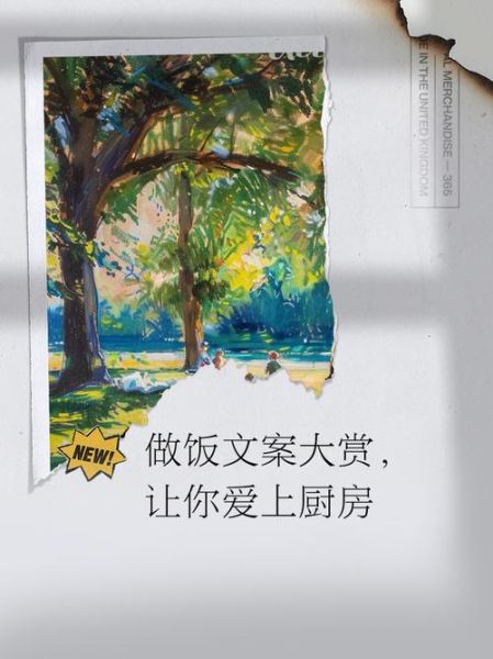 爱烹饪爱生活文案怎么写_爱烹饪爱生活文案有哪些创意灵感