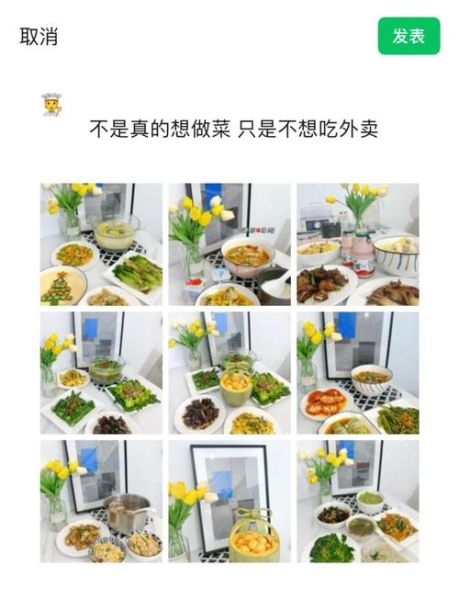 爱烹饪爱生活文案怎么写_爱烹饪爱生活文案有哪些创意灵感