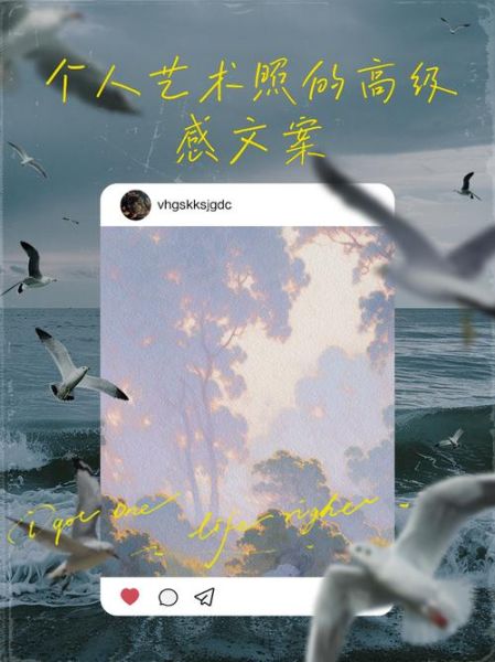 艺术拍摄文案怎么写_如何提升画面故事感