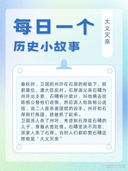 历史故事有哪些_简短历史故事大全