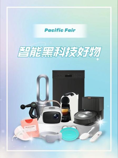 女生黑科技产品有哪些_真的有用吗