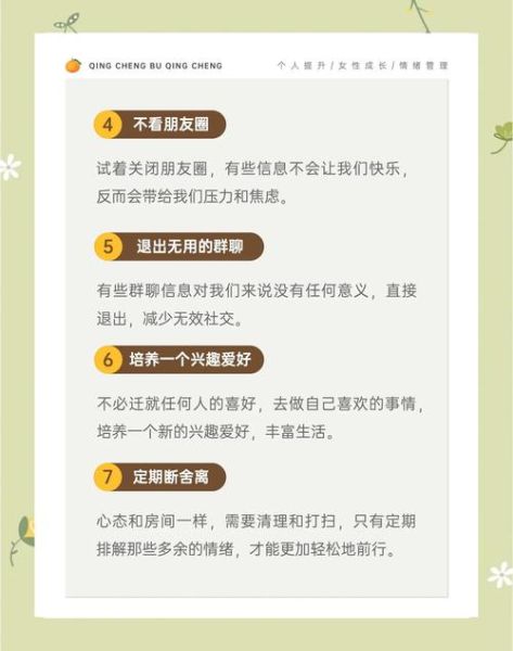 心情烦躁怎么办_如何缓解生活焦虑