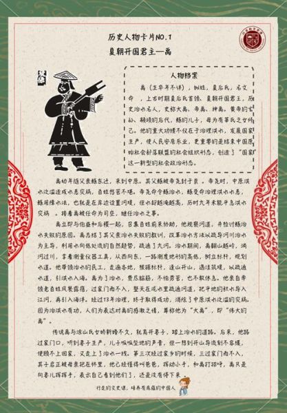 禹州历史简介大全_禹州有哪些历史故事