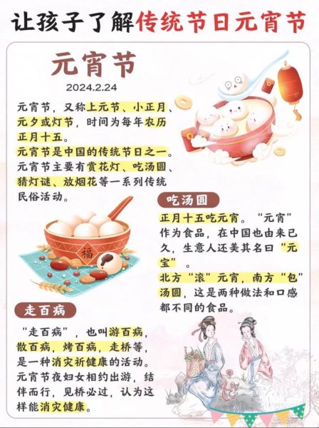 中国传统节日大全_有哪些节日及习俗