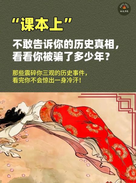 历史的真相大全_历史真相为何被掩盖