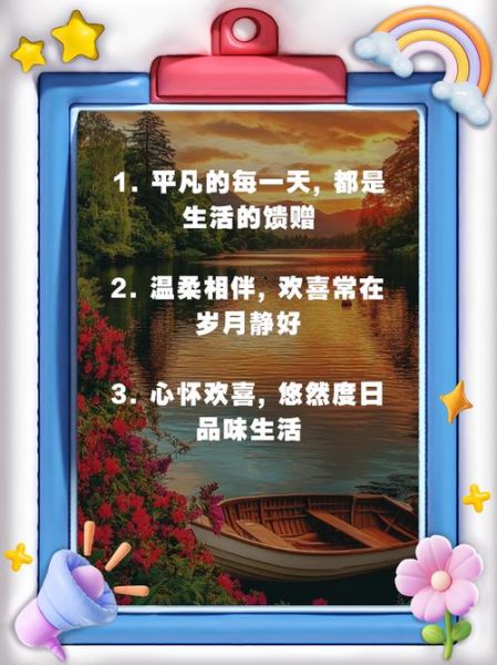 平凡生活怎么过_朋友圈文案怎么写