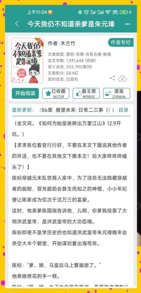 历史衍生小说大全_哪些作品值得反复阅读