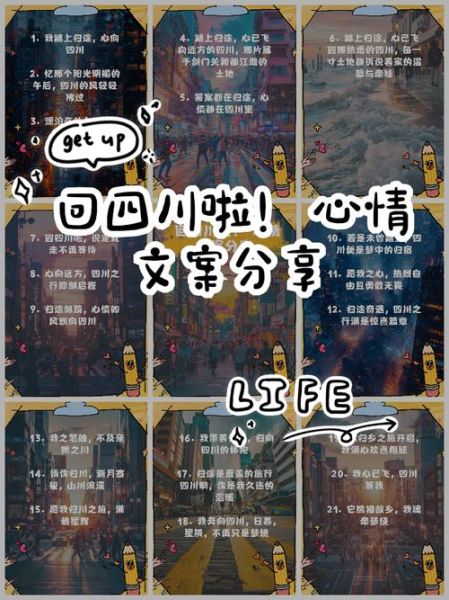 成都文案生活怎么写_成都文案生活写作技巧