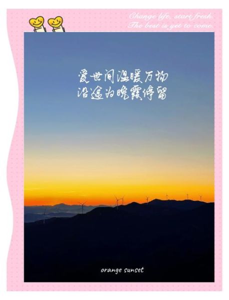 日落艺术文案怎么写_如何写出治愈系日落文案