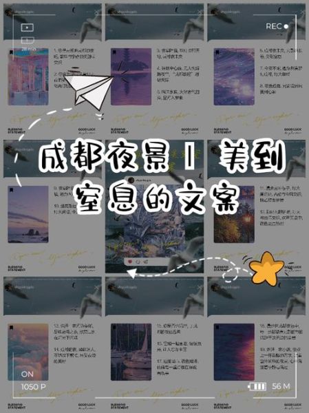 成都文案生活怎么写_成都文案生活写作技巧