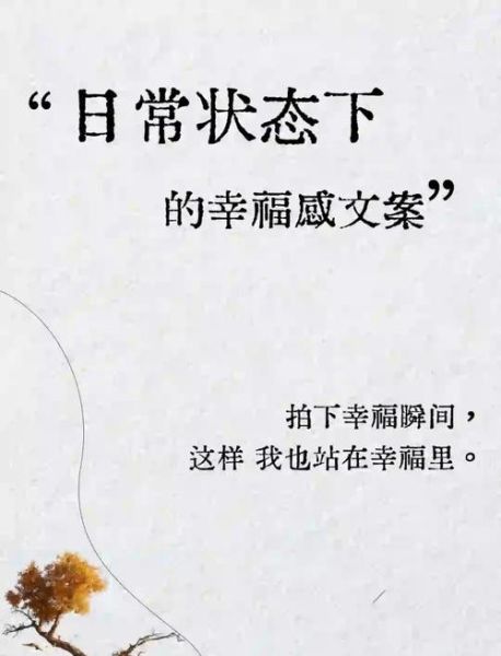 如何提升生活幸福感_生活无语文案怎么写