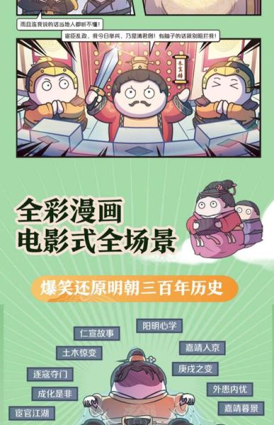 历史动漫解说大全_哪些作品值得反复观看