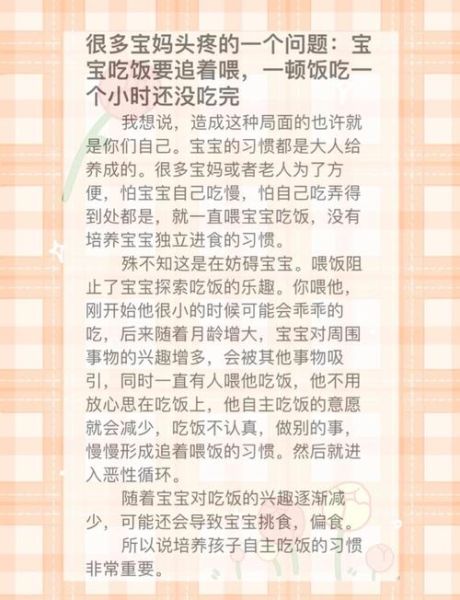 如何训练宝宝自己吃饭_生活自理小文案怎么写