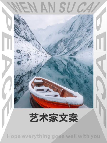 艺术文案怎么写_艺术文案配图技巧