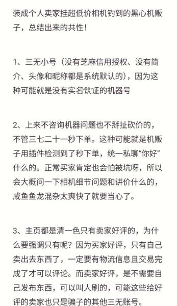 闲鱼黑科技神器真的有用吗_怎么选才不踩坑