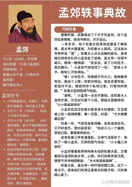 历史故事名字大全_有哪些经典典故