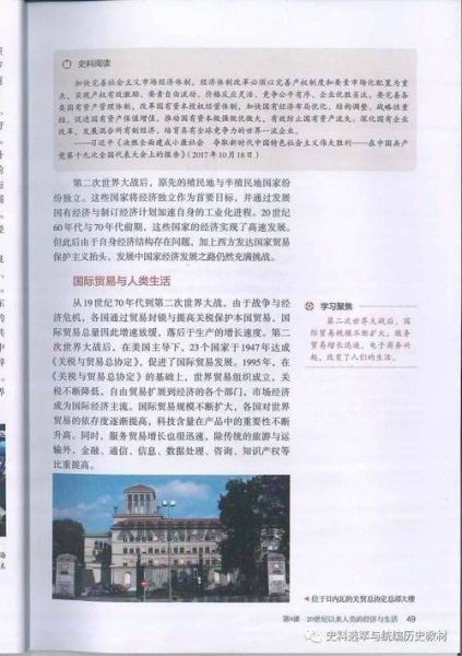 历史教科书大全有哪些_如何选择最适合的版本