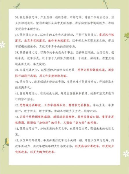 领导文案怎么写_如何提升领导文案感染力