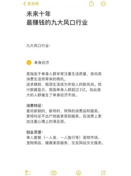 未来最赚钱的科技产品有哪些_如何提前布局