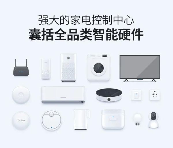 室内科技产品有哪些类型_智能家居怎么选