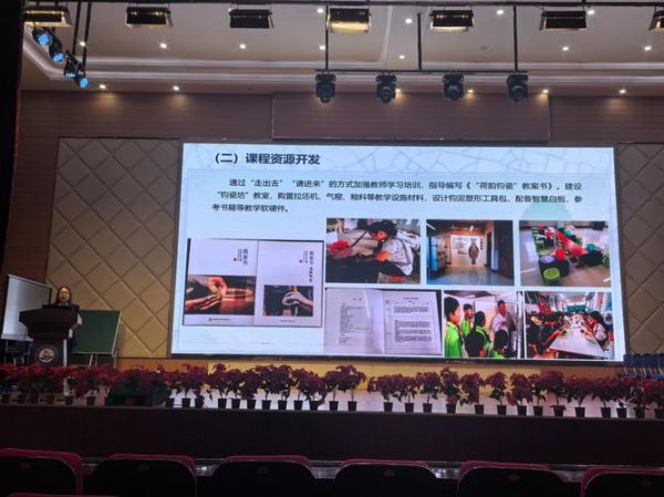 艺术教学研讨_如何提升课堂互动