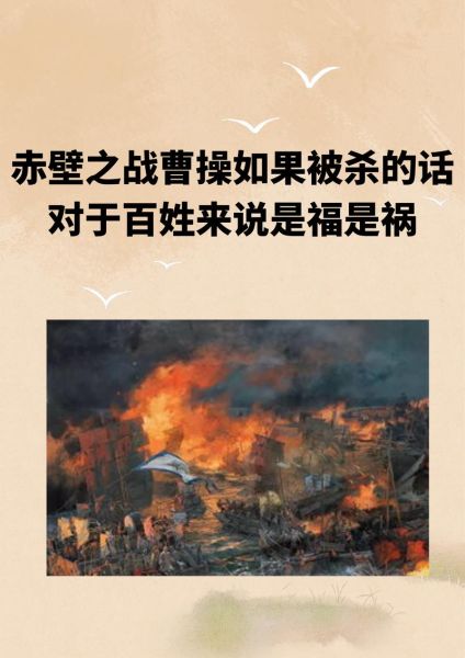 赤壁之战发生在哪一年_赤壁之战的历史意义