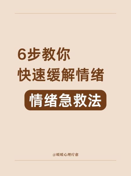 心情不好怎么办_如何调节情绪