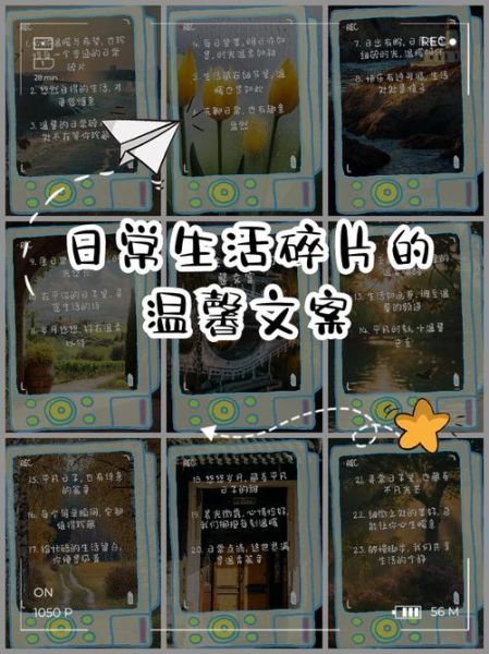 如何记录生活碎片_日常文案怎么写